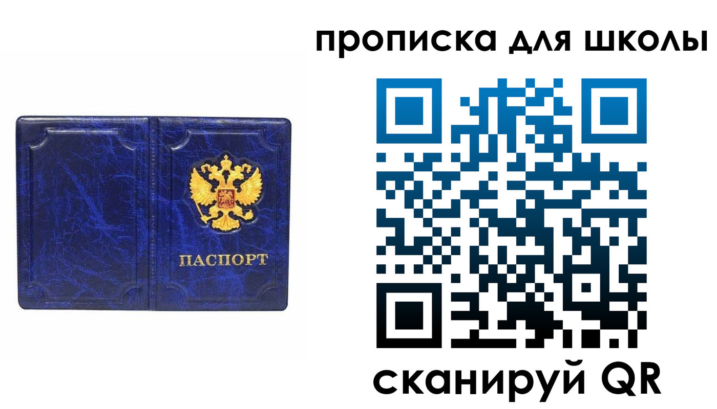 прописка штамп в Уржуме