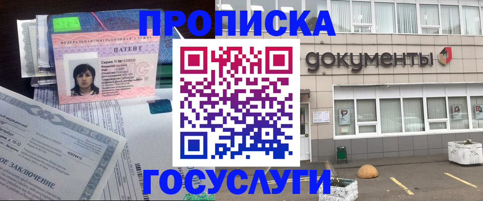 временная регистрация для всех в Уржуме