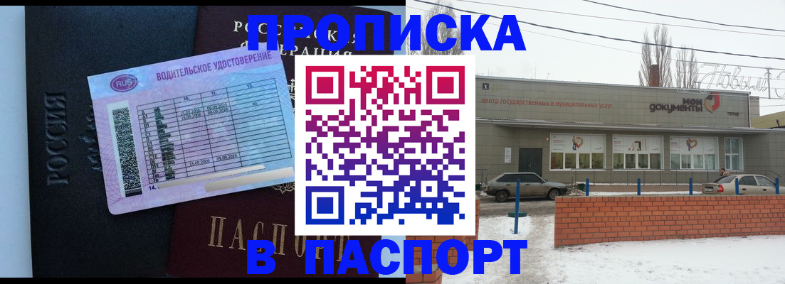 временная регистрация госуслуги в Уржуме