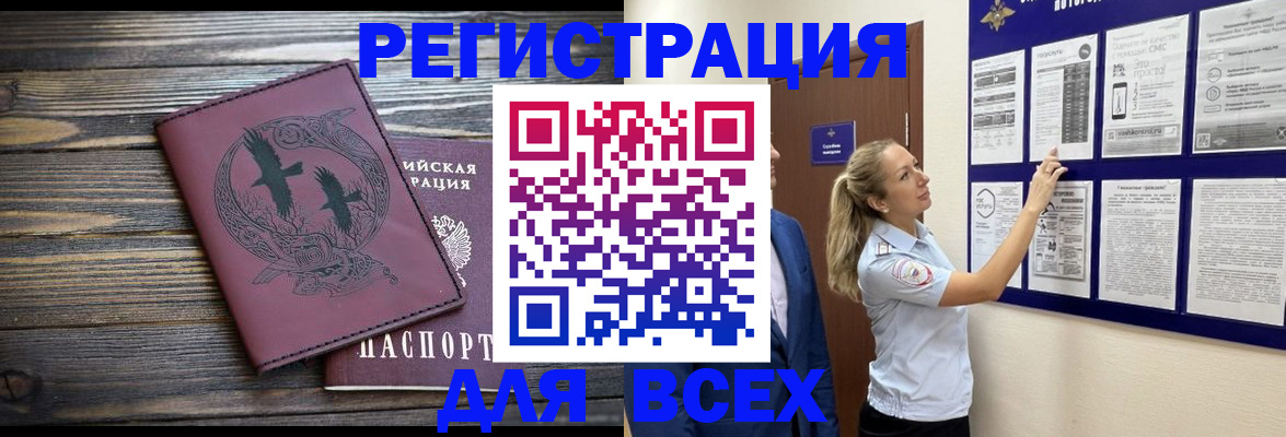 прописка в Уржуме