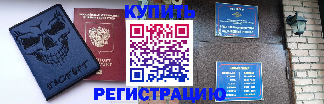 прописка для кредита в Уржуме